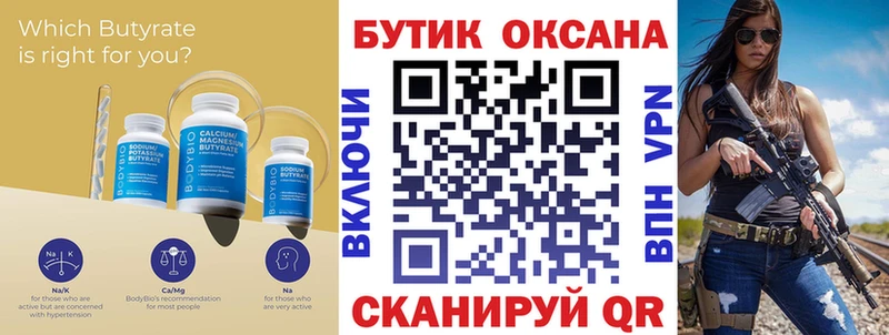 Бутират жидкий экстази Северобайкальск