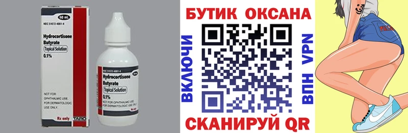 Бутират бутандиол  Северобайкальск 