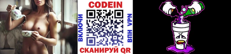 Кодеиновый сироп Lean напиток Lean (лин)  Северобайкальск 