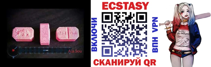 Экстази 250 мг  Северобайкальск 