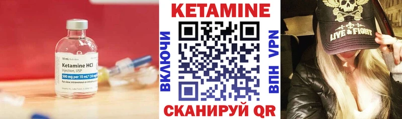 Кетамин ketamine blacksprut как зайти Северобайкальск