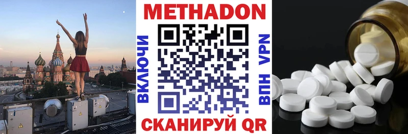 как найти наркотики  omg как зайти  Метадон methadone  Северобайкальск 